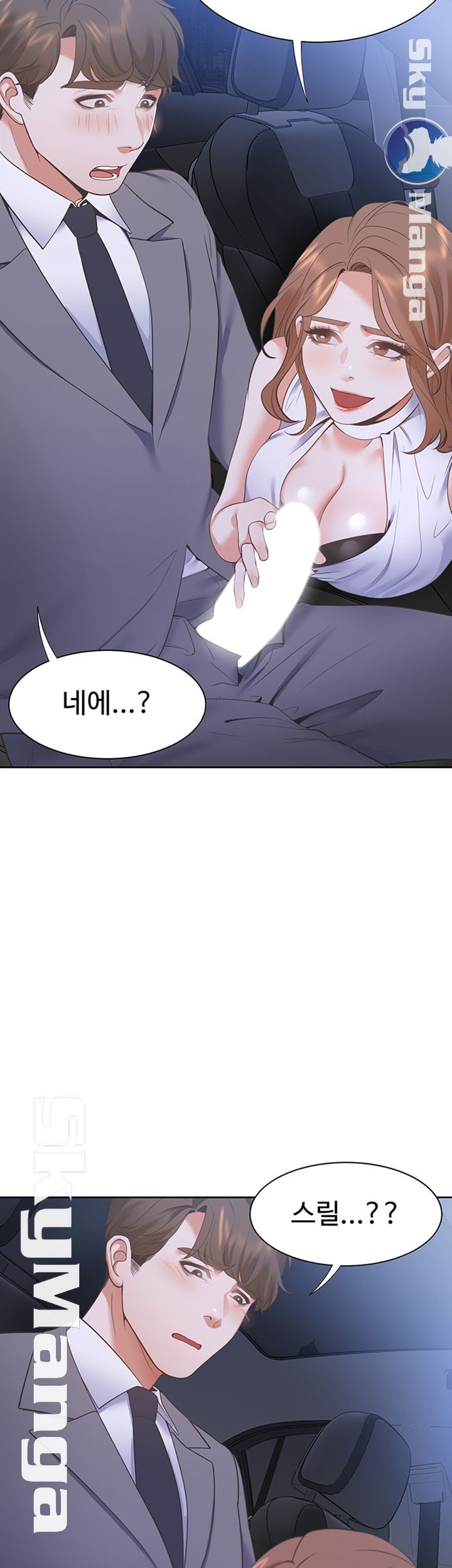 Thirst Raw - Chapter 21 Page 33