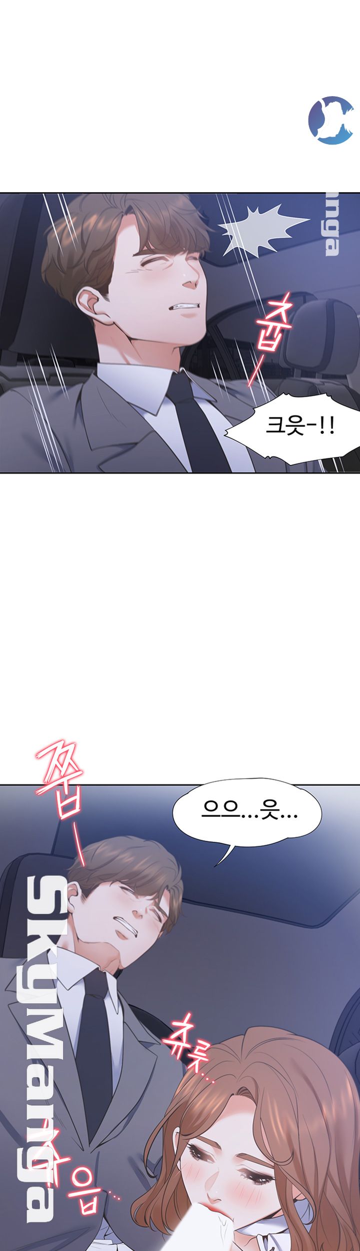 Thirst Raw - Chapter 21 Page 35