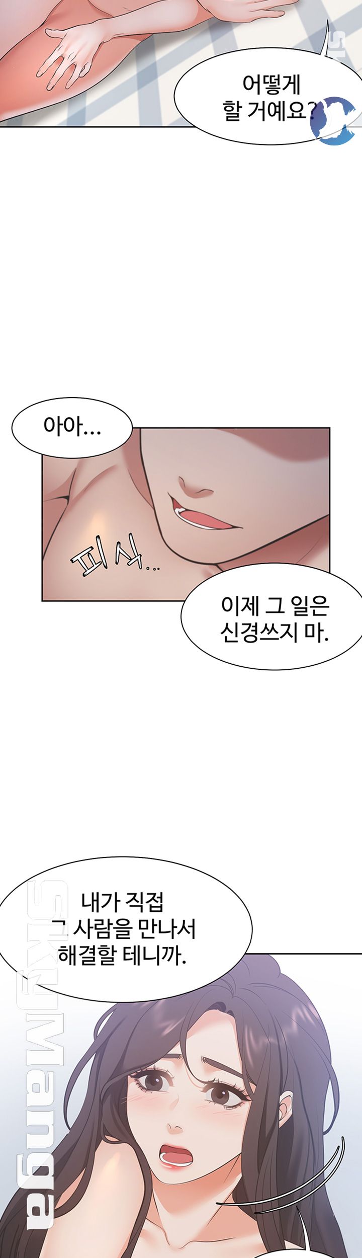 Thirst Raw - Chapter 21 Page 48