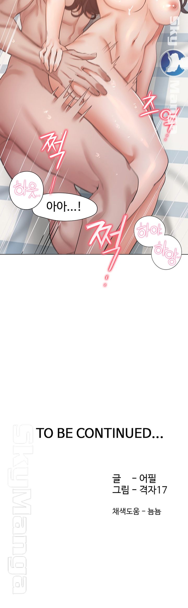 Thirst Raw - Chapter 21 Page 53