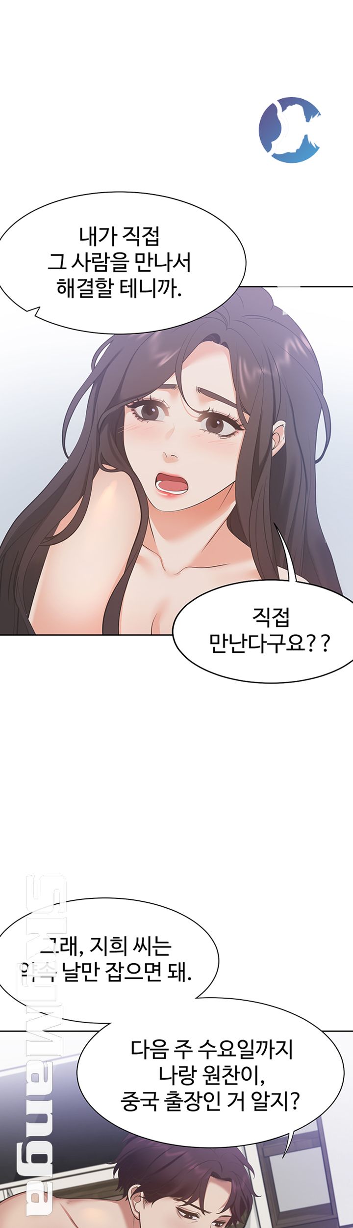 Thirst Raw - Chapter 22 Page 1