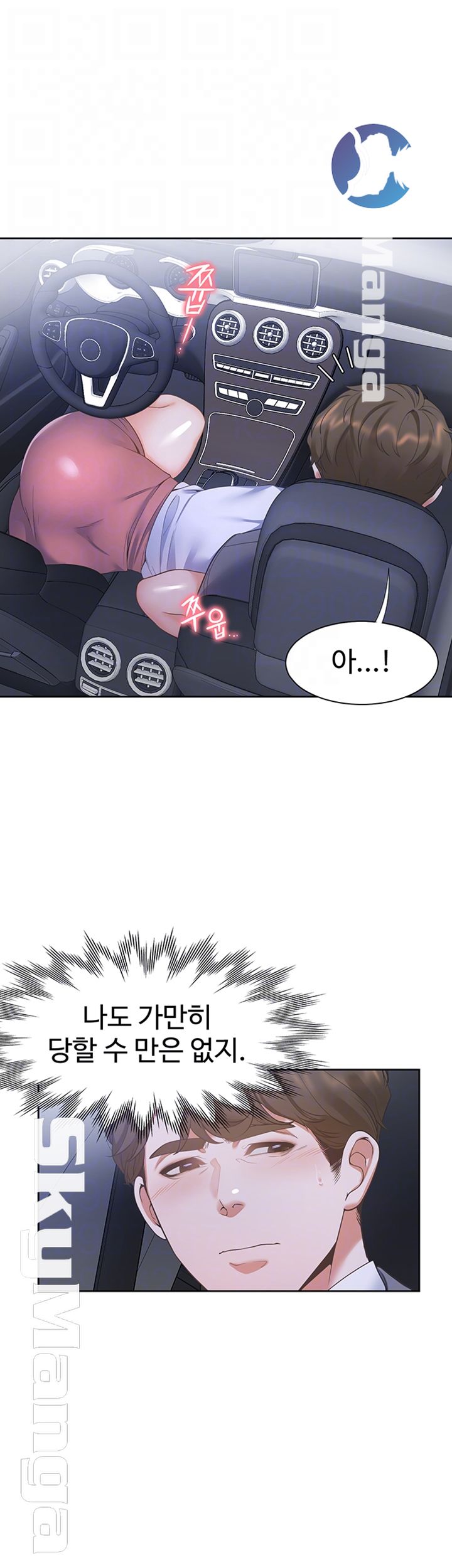 Thirst Raw - Chapter 22 Page 12