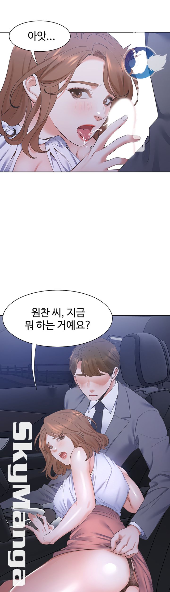 Thirst Raw - Chapter 22 Page 13