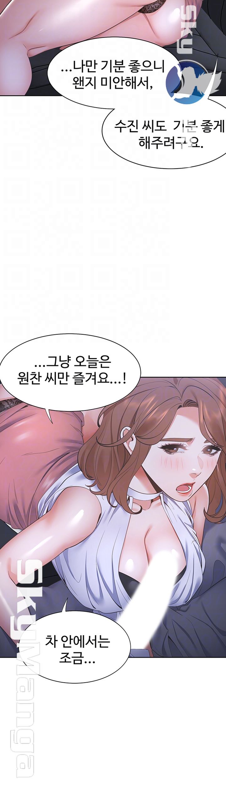 Thirst Raw - Chapter 22 Page 14