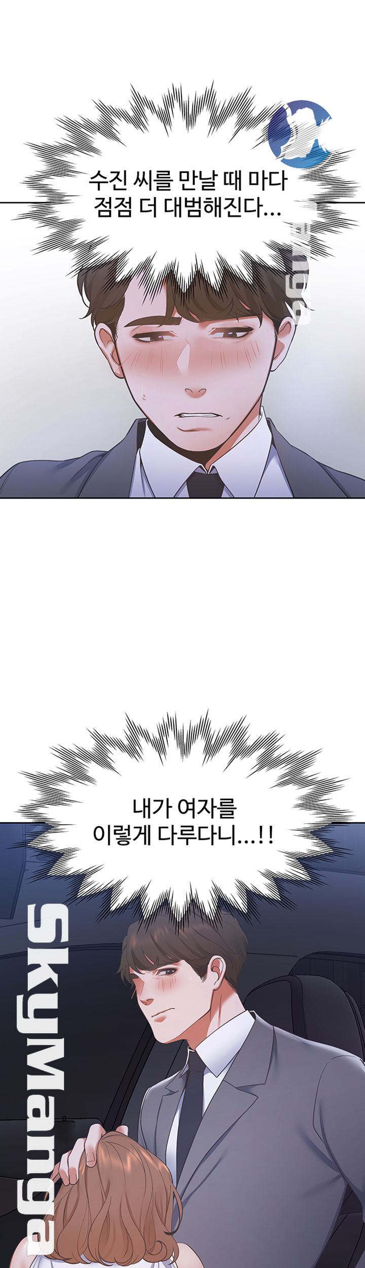 Thirst Raw - Chapter 22 Page 19