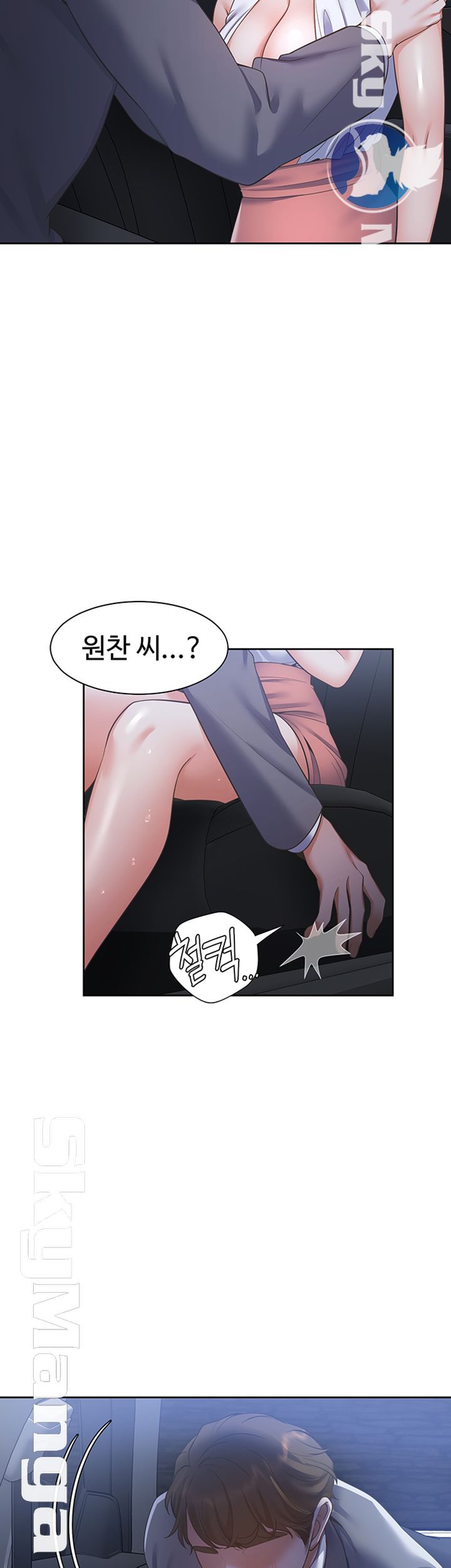 Thirst Raw - Chapter 22 Page 23