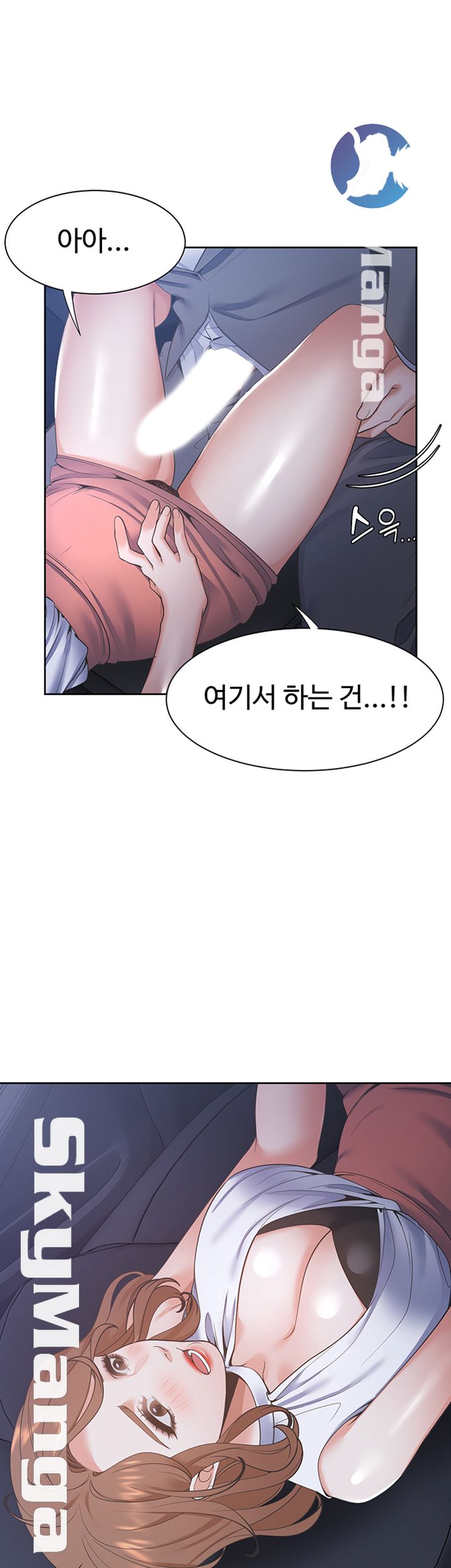 Thirst Raw - Chapter 22 Page 26