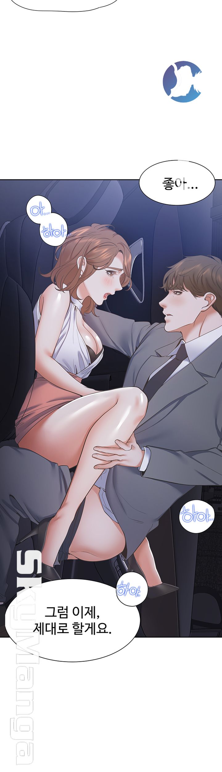 Thirst Raw - Chapter 22 Page 30