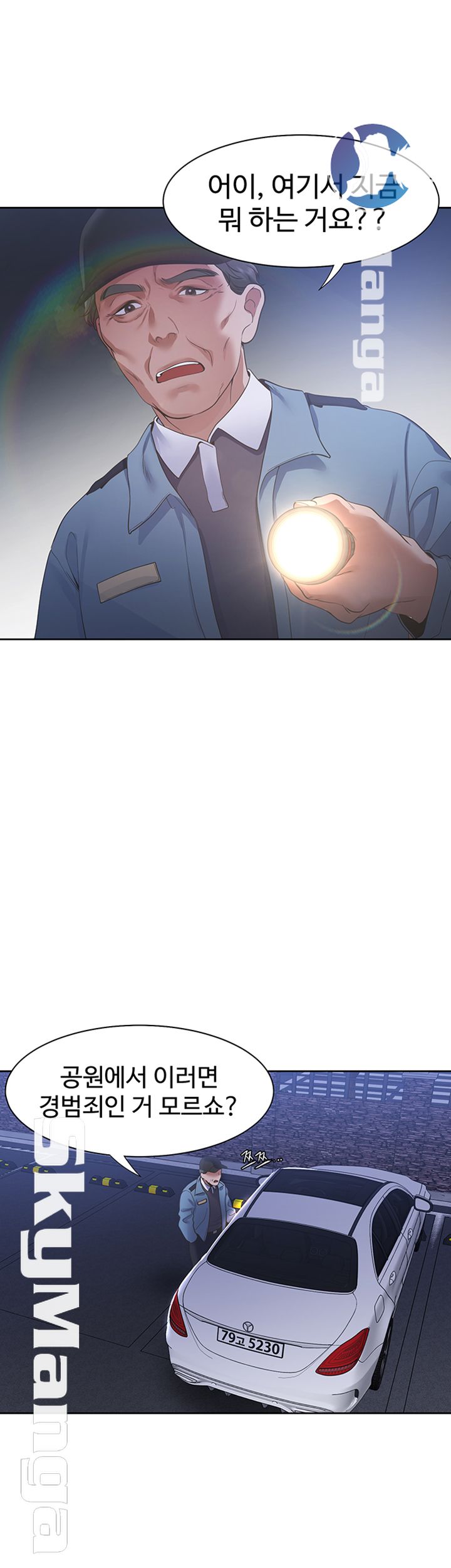 Thirst Raw - Chapter 22 Page 33