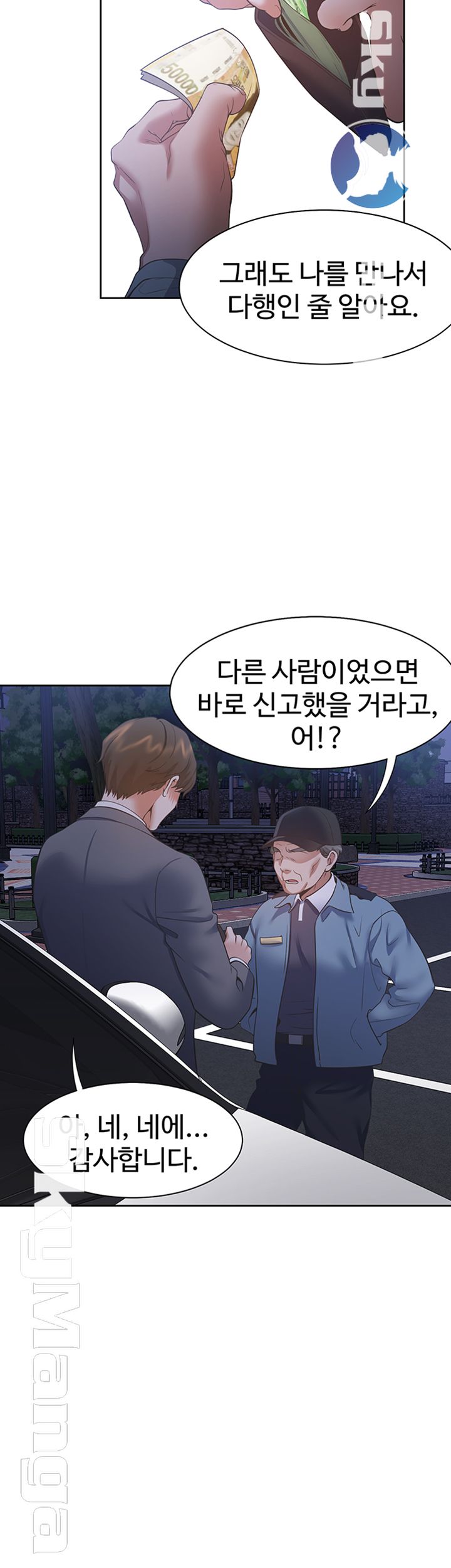 Thirst Raw - Chapter 22 Page 35