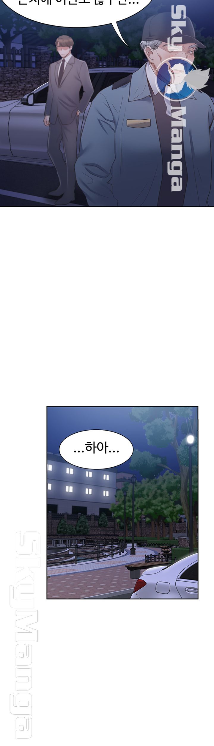 Thirst Raw - Chapter 22 Page 39