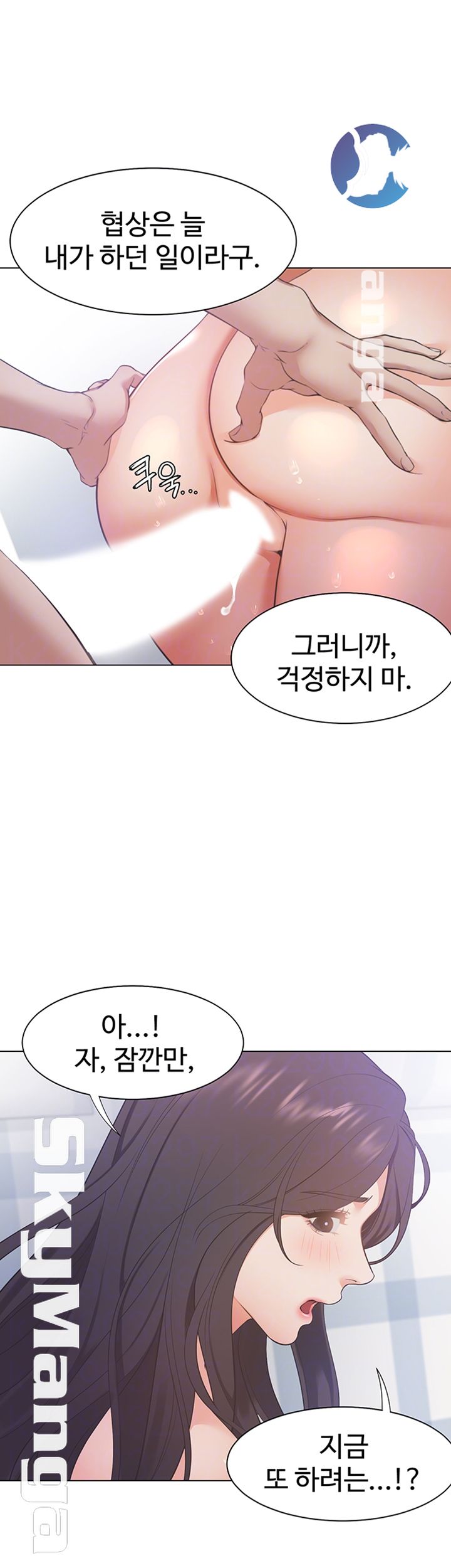 Thirst Raw - Chapter 22 Page 4