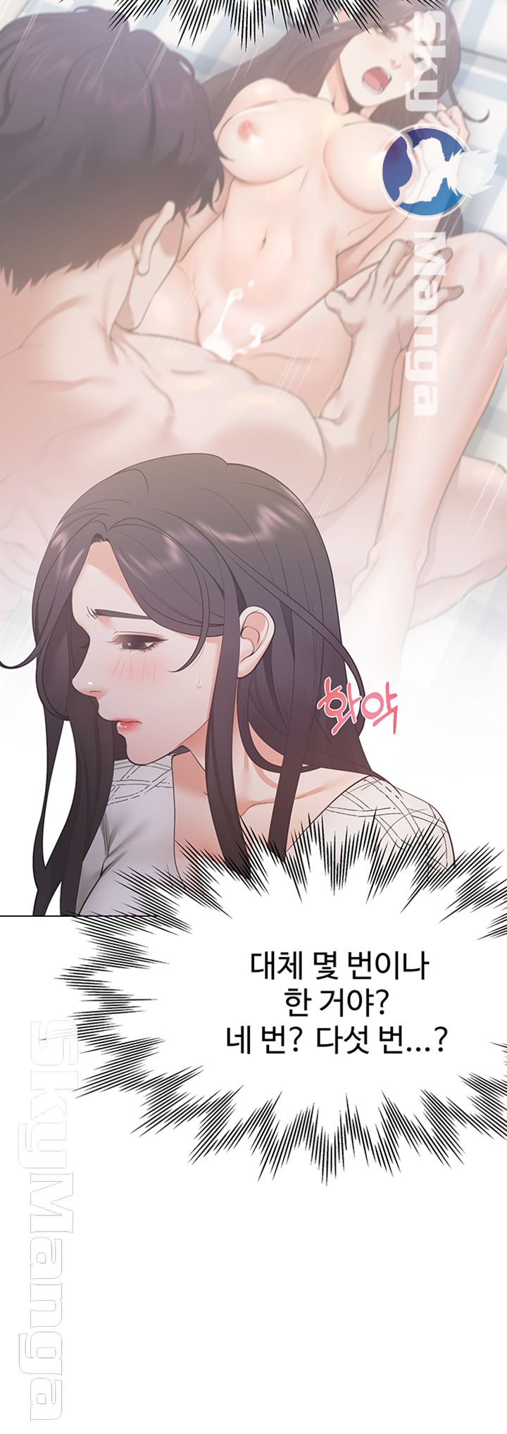 Thirst Raw - Chapter 22 Page 43