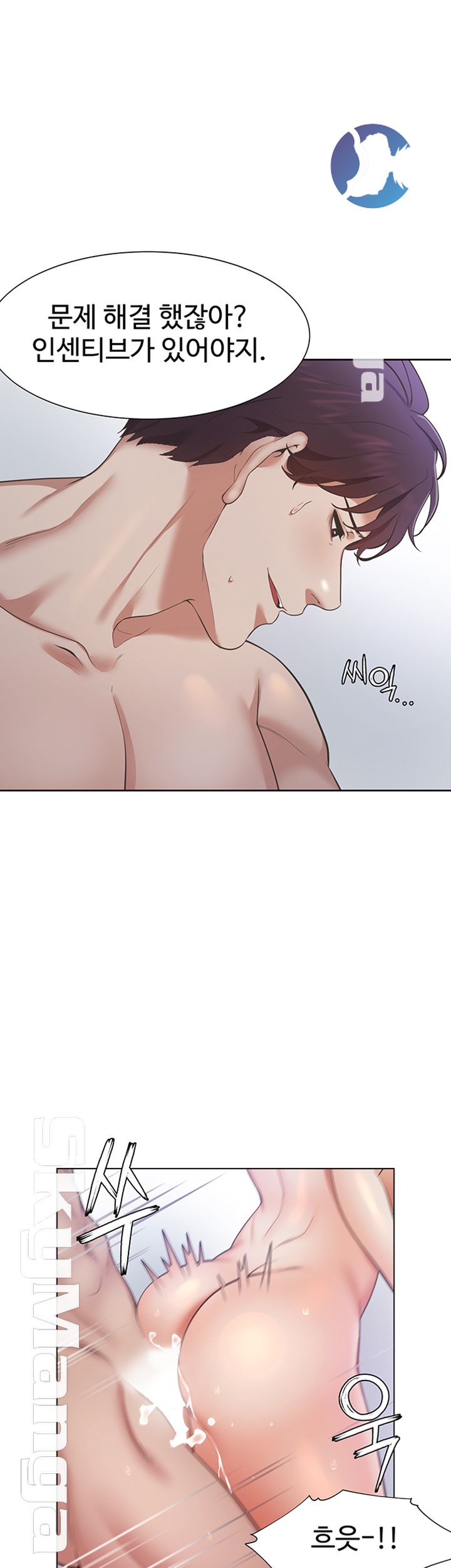 Thirst Raw - Chapter 22 Page 5