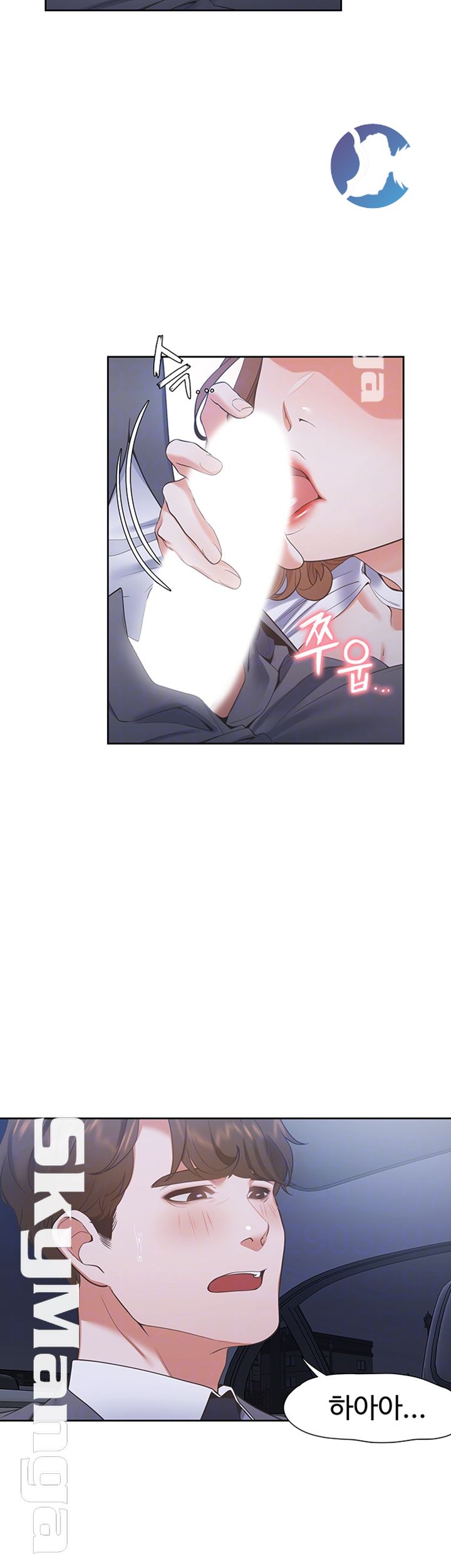 Thirst Raw - Chapter 22 Page 9