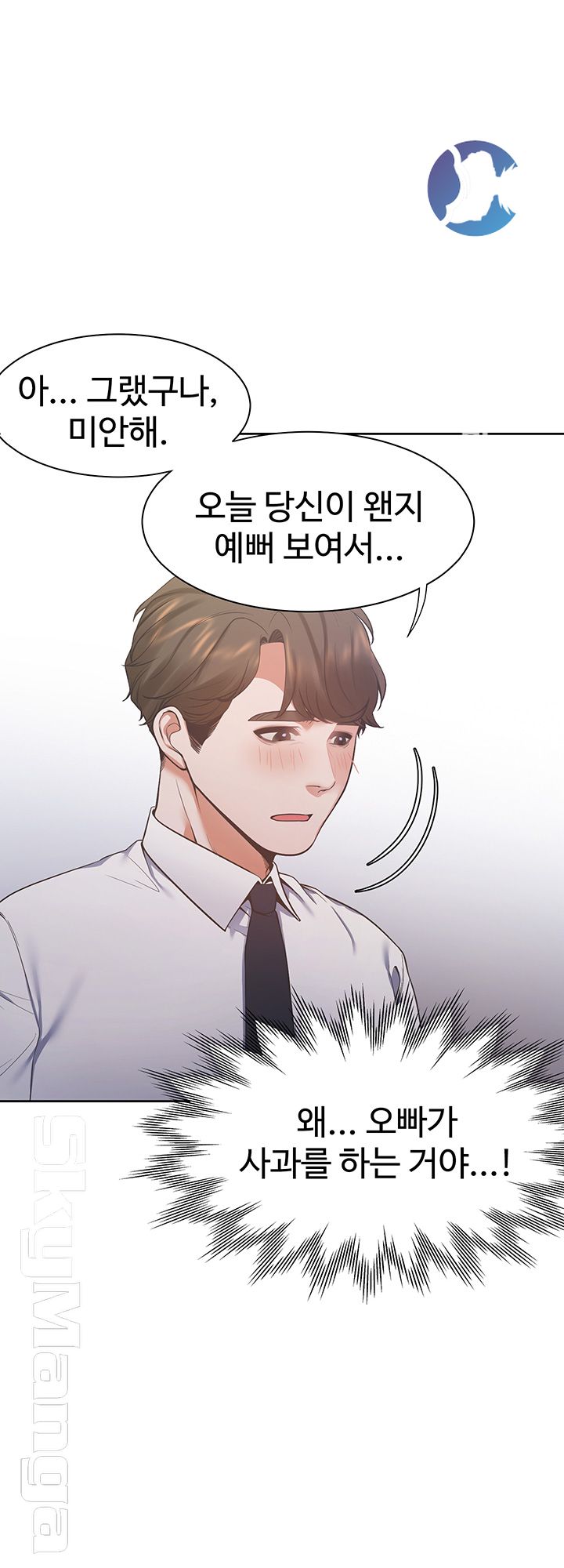 Thirst Raw - Chapter 23 Page 13