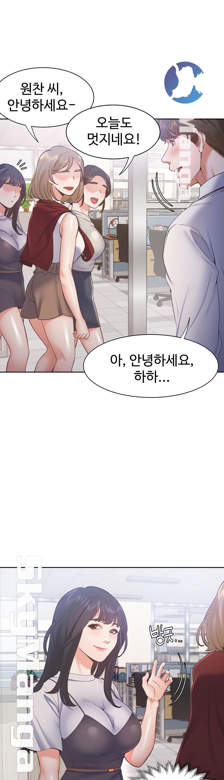 Thirst Raw - Chapter 23 Page 35