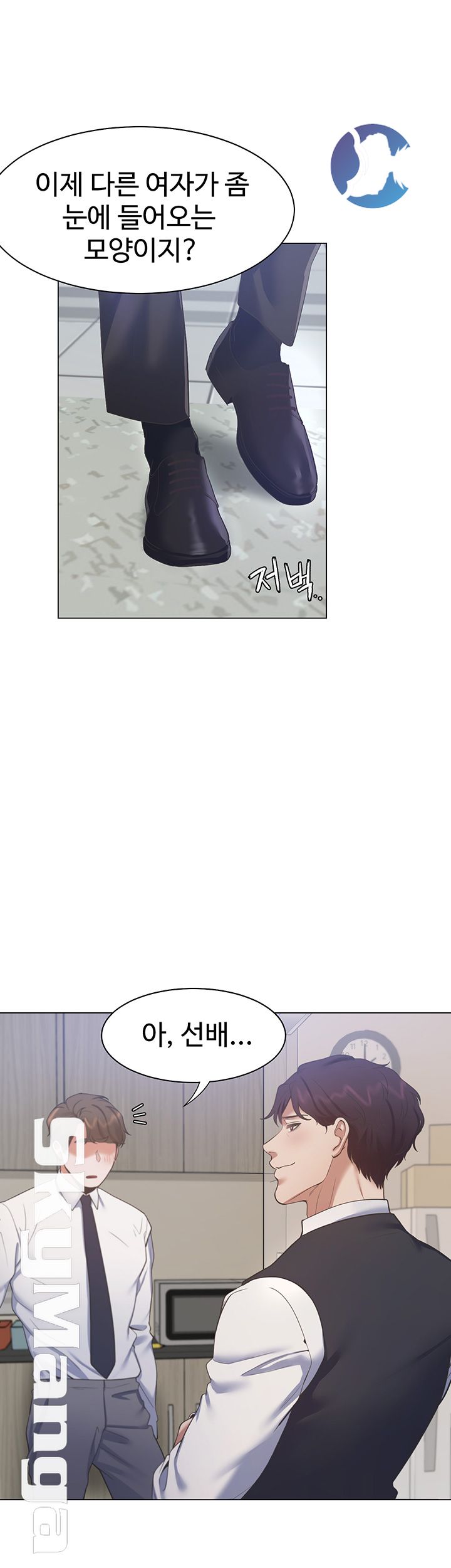 Thirst Raw - Chapter 23 Page 38