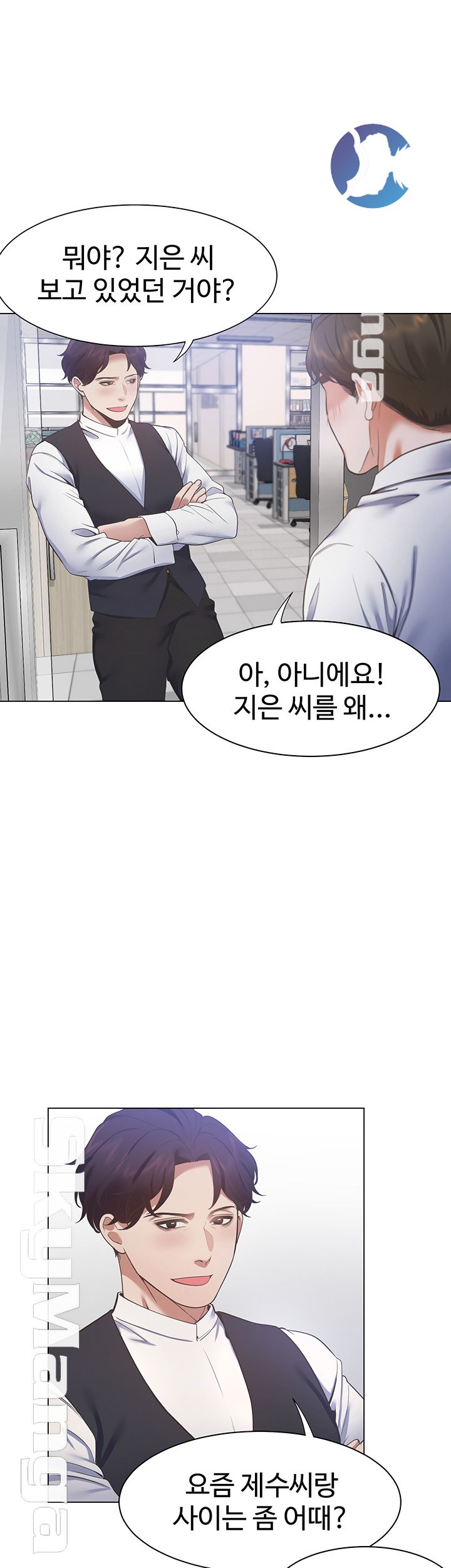 Thirst Raw - Chapter 23 Page 39