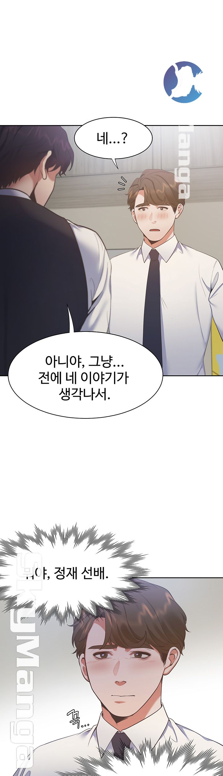 Thirst Raw - Chapter 23 Page 42