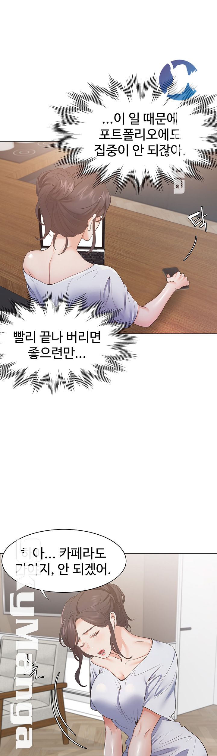 Thirst Raw - Chapter 23 Page 46