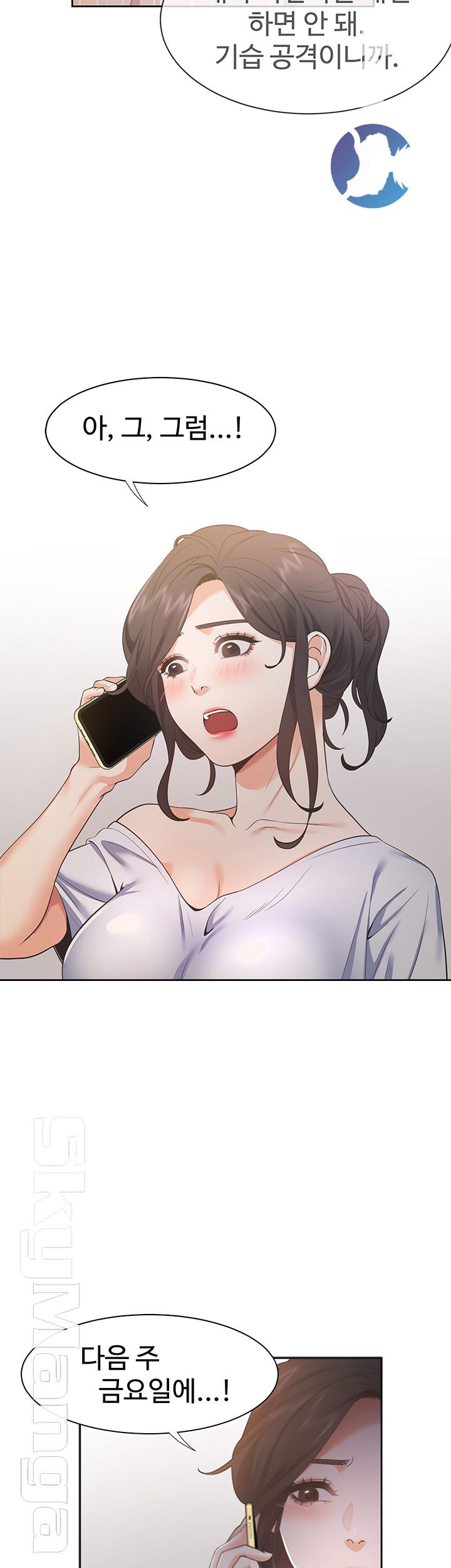 Thirst Raw - Chapter 23 Page 51