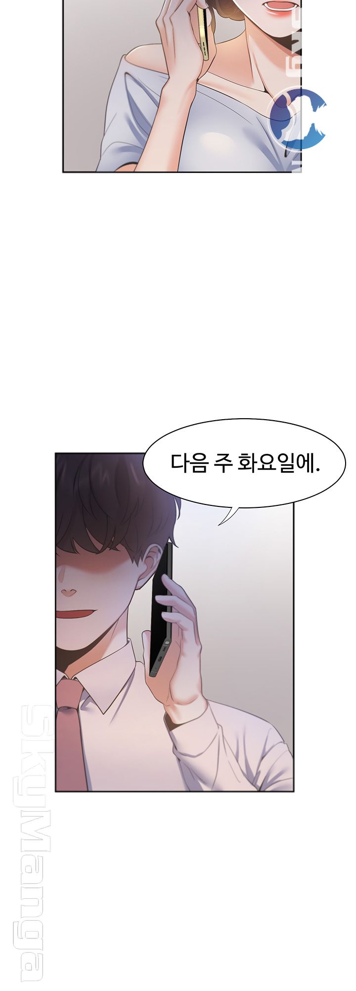 Thirst Raw - Chapter 23 Page 52