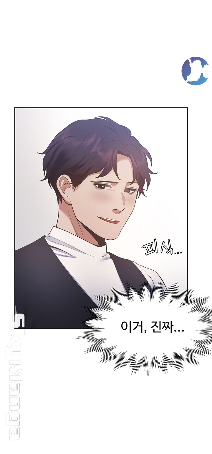 Thirst Raw - Chapter 24 Page 13