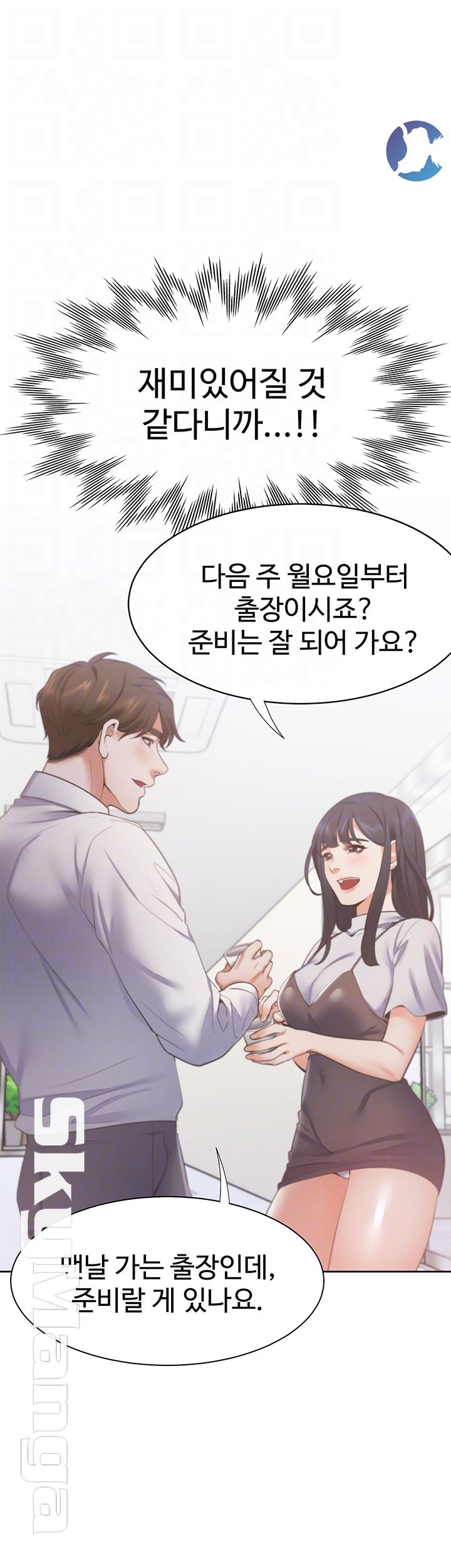 Thirst Raw - Chapter 24 Page 14