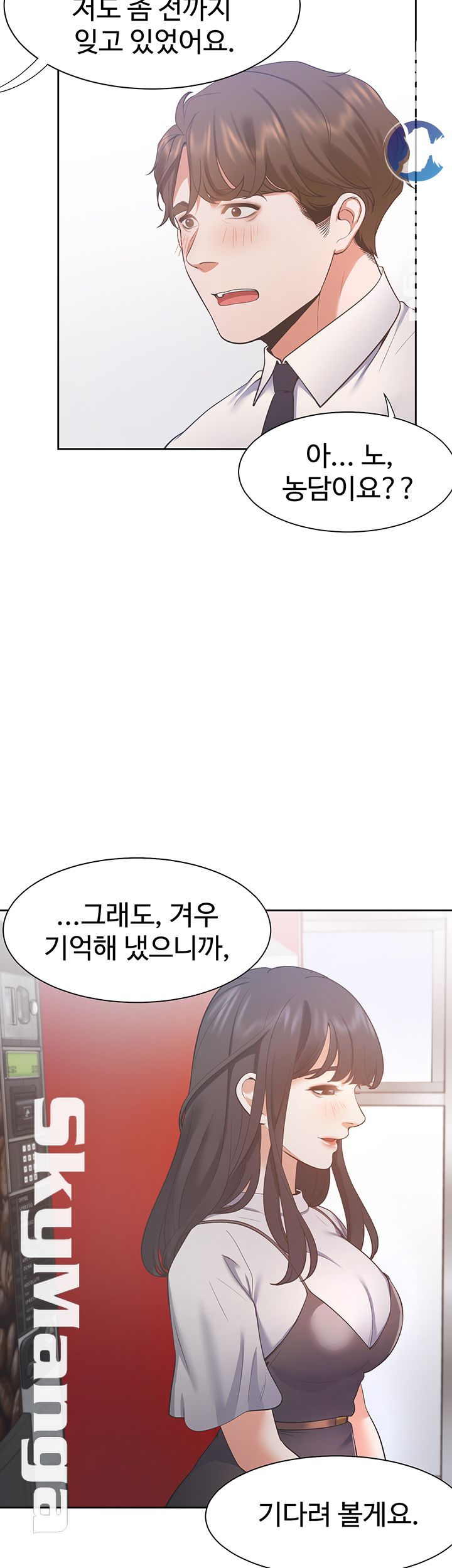 Thirst Raw - Chapter 24 Page 19