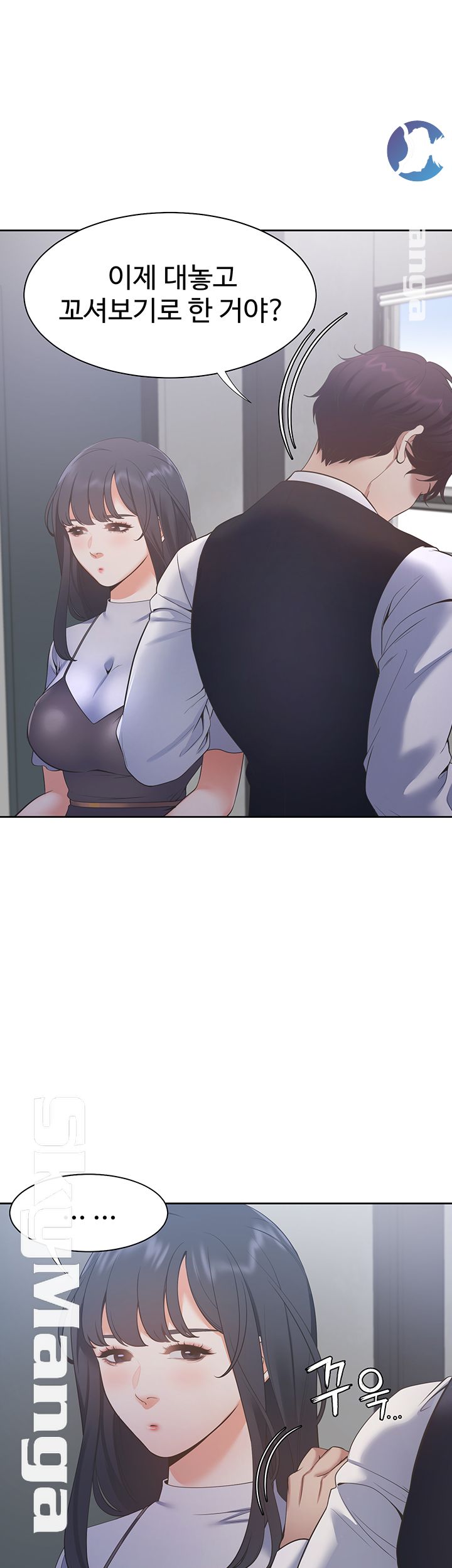 Thirst Raw - Chapter 24 Page 26