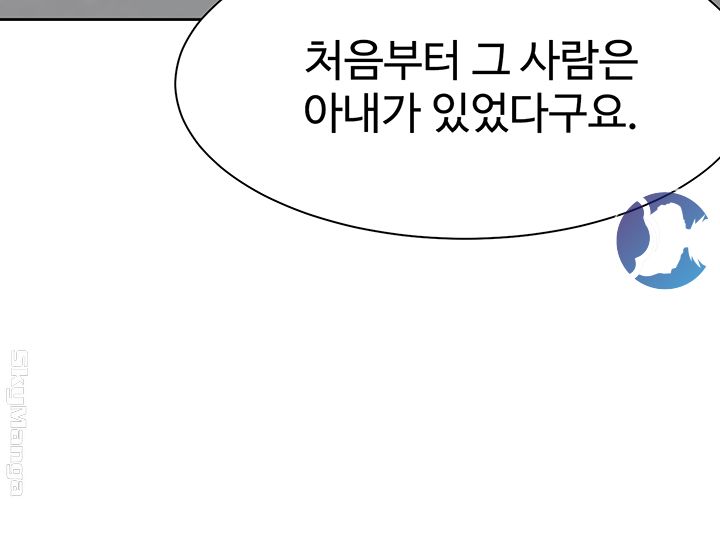 Thirst Raw - Chapter 24 Page 29