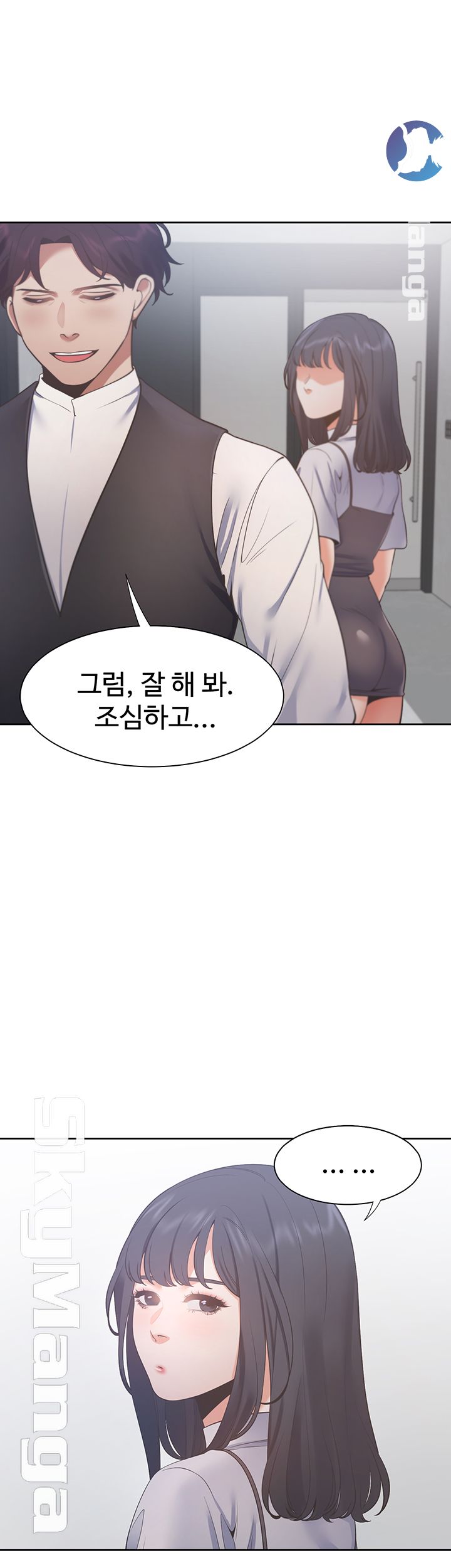 Thirst Raw - Chapter 24 Page 31