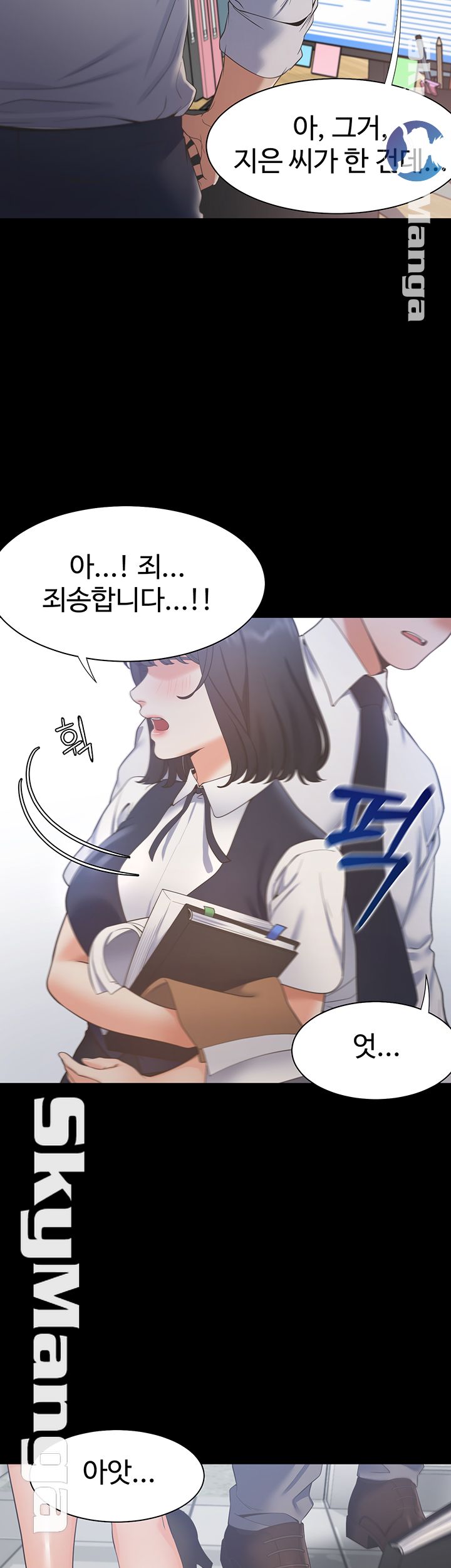 Thirst Raw - Chapter 24 Page 35