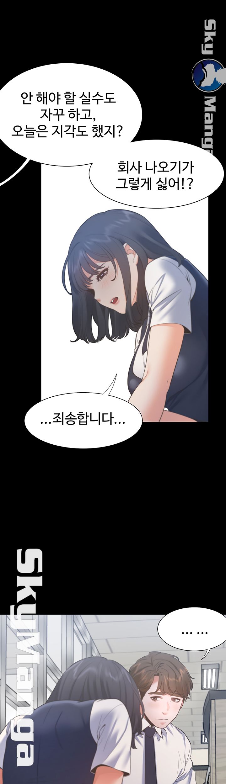 Thirst Raw - Chapter 24 Page 38