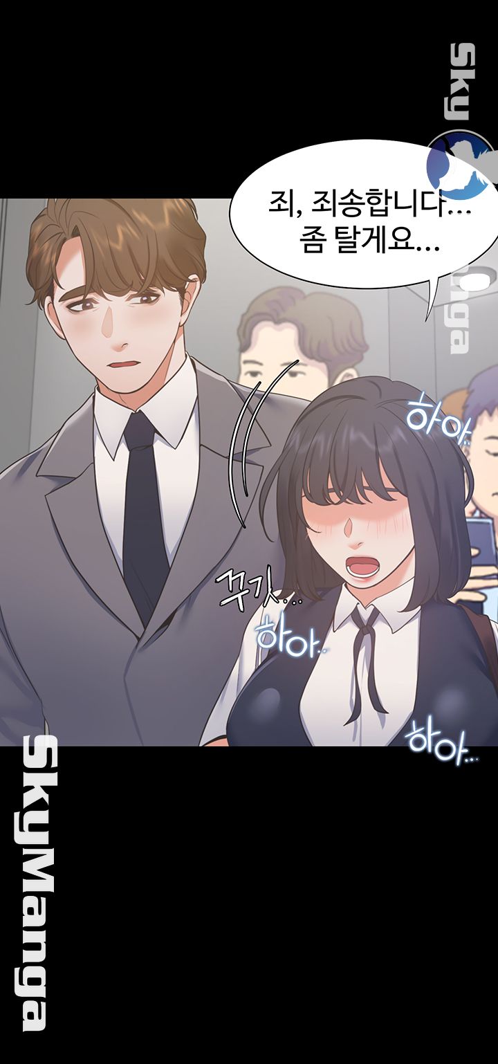 Thirst Raw - Chapter 24 Page 41