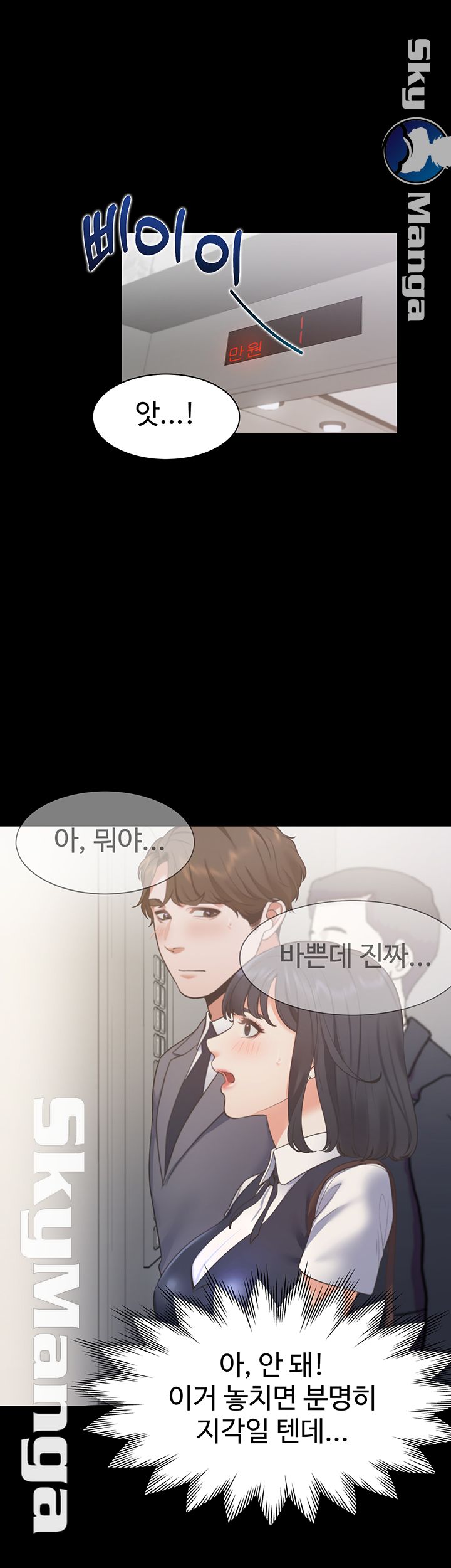 Thirst Raw - Chapter 24 Page 42