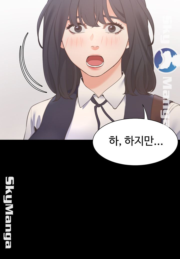 Thirst Raw - Chapter 24 Page 45