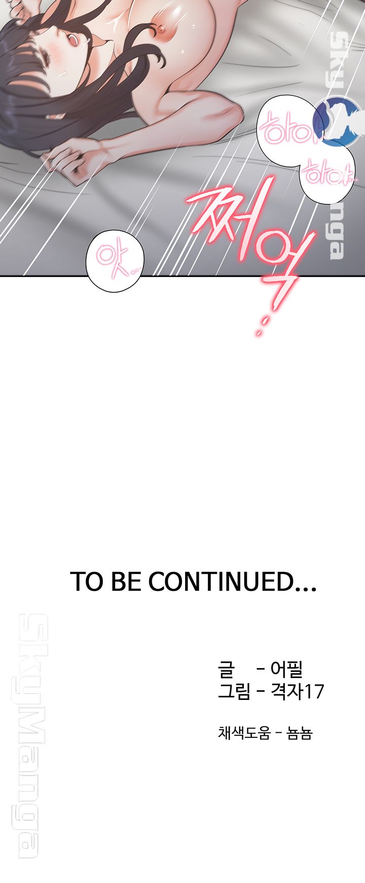 Thirst Raw - Chapter 24 Page 56