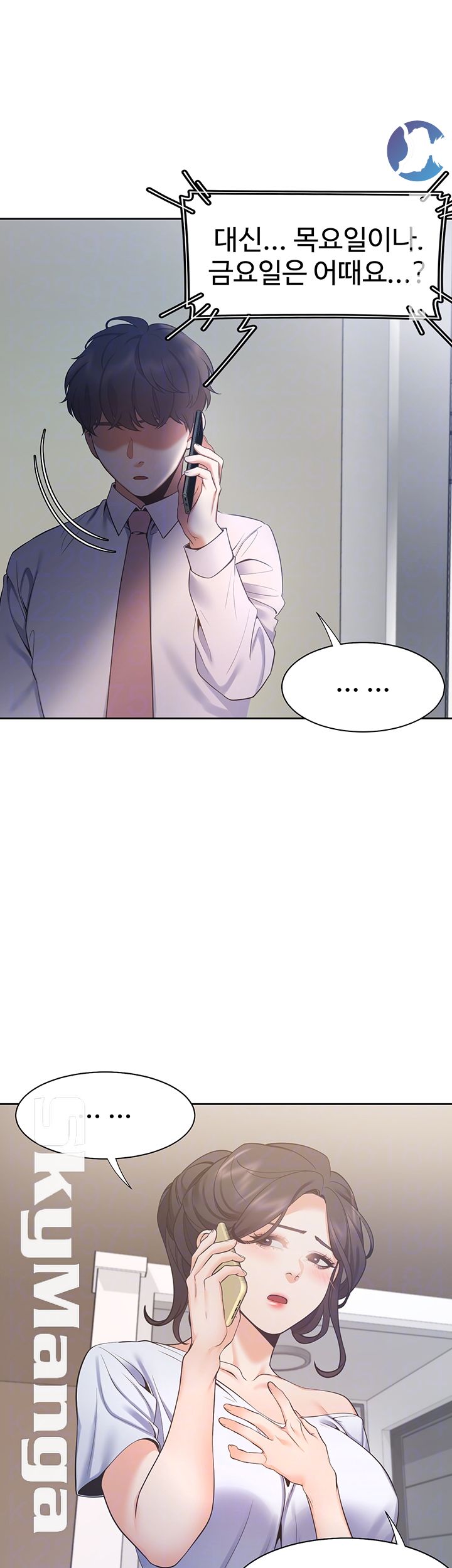 Thirst Raw - Chapter 24 Page 6