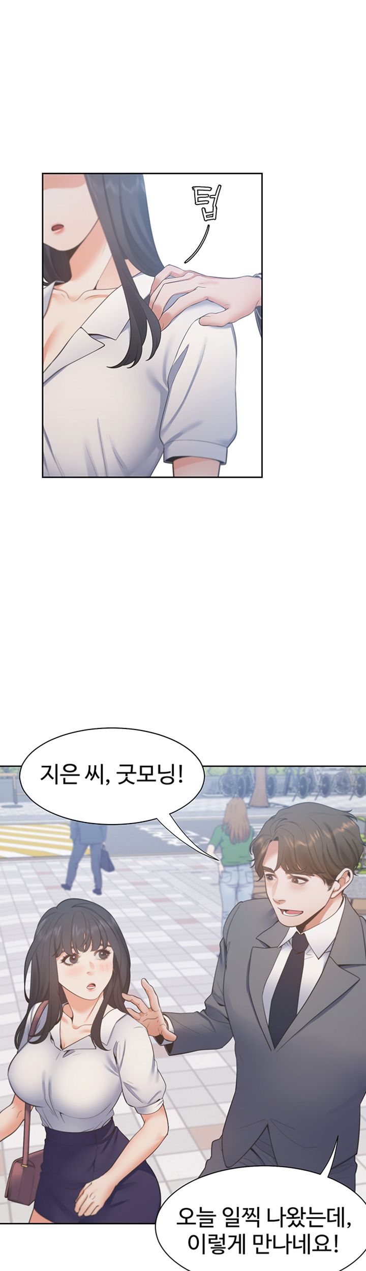 Thirst Raw - Chapter 25 Page 10