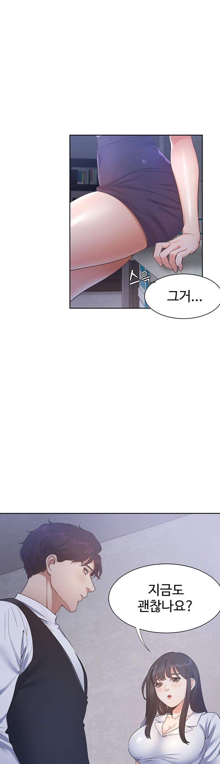 Thirst Raw - Chapter 25 Page 16