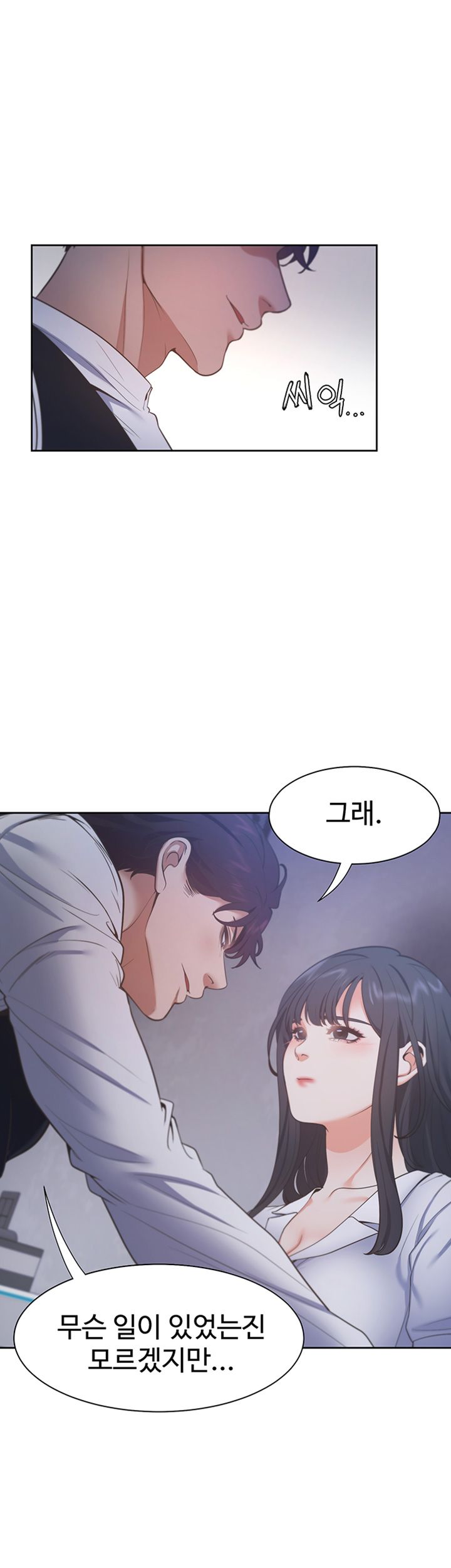 Thirst Raw - Chapter 25 Page 18