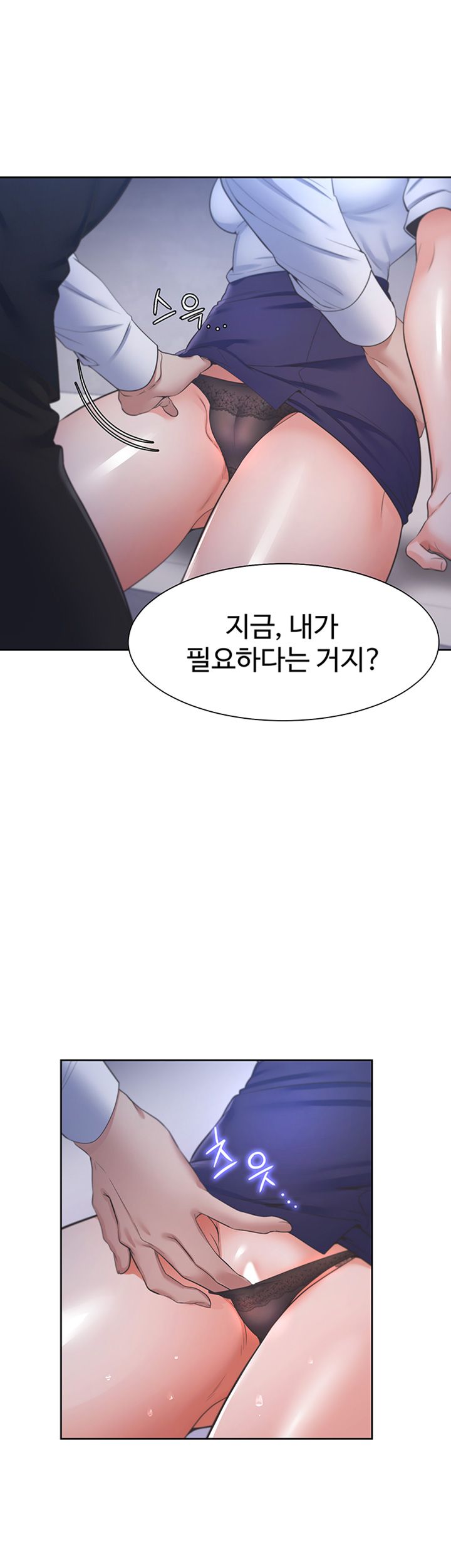 Thirst Raw - Chapter 25 Page 19