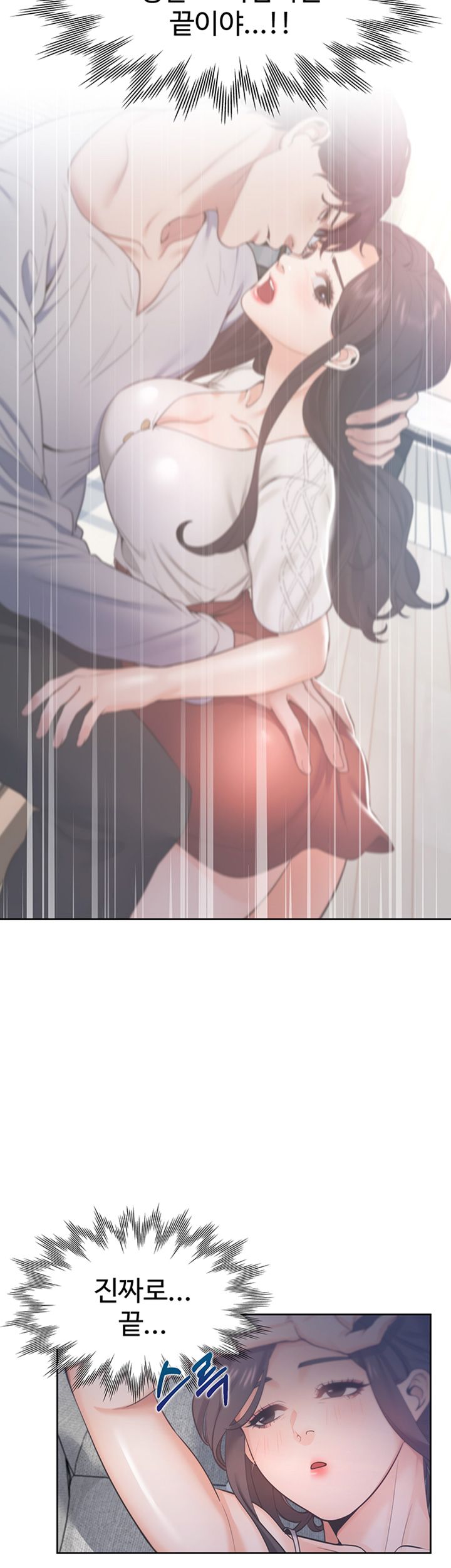 Thirst Raw - Chapter 25 Page 31