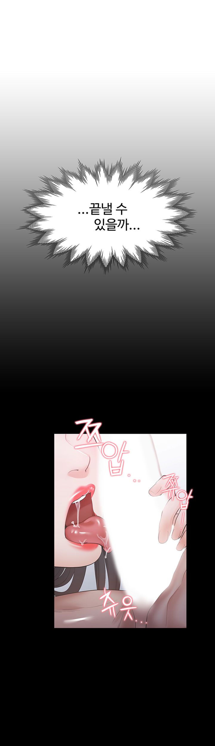 Thirst Raw - Chapter 25 Page 32