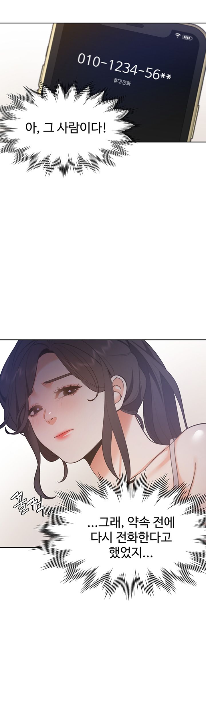 Thirst Raw - Chapter 25 Page 45