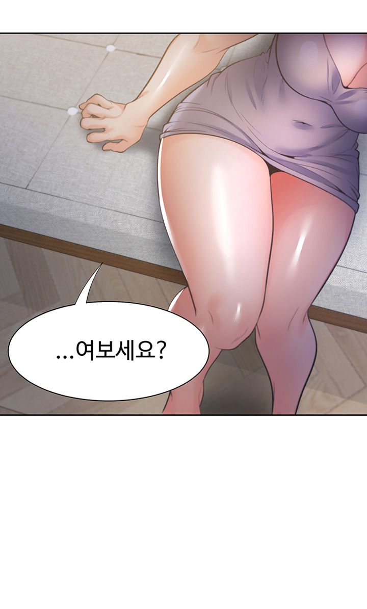 Thirst Raw - Chapter 25 Page 46