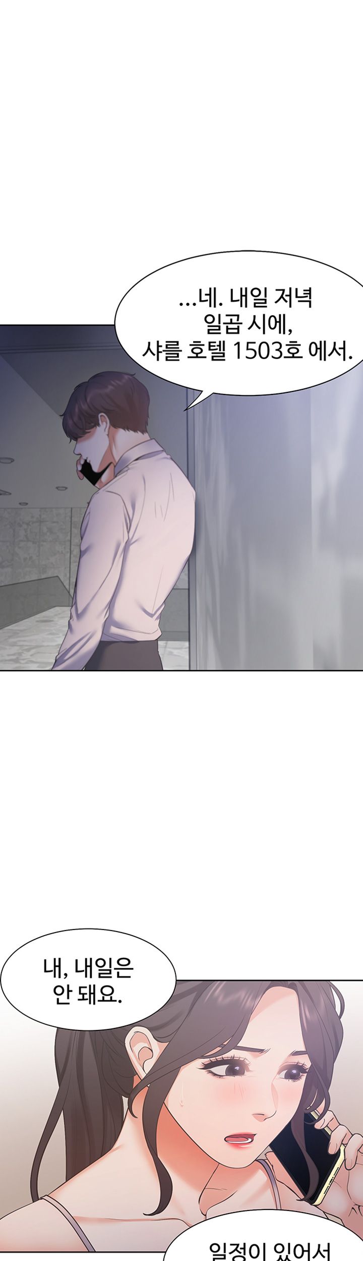 Thirst Raw - Chapter 25 Page 48