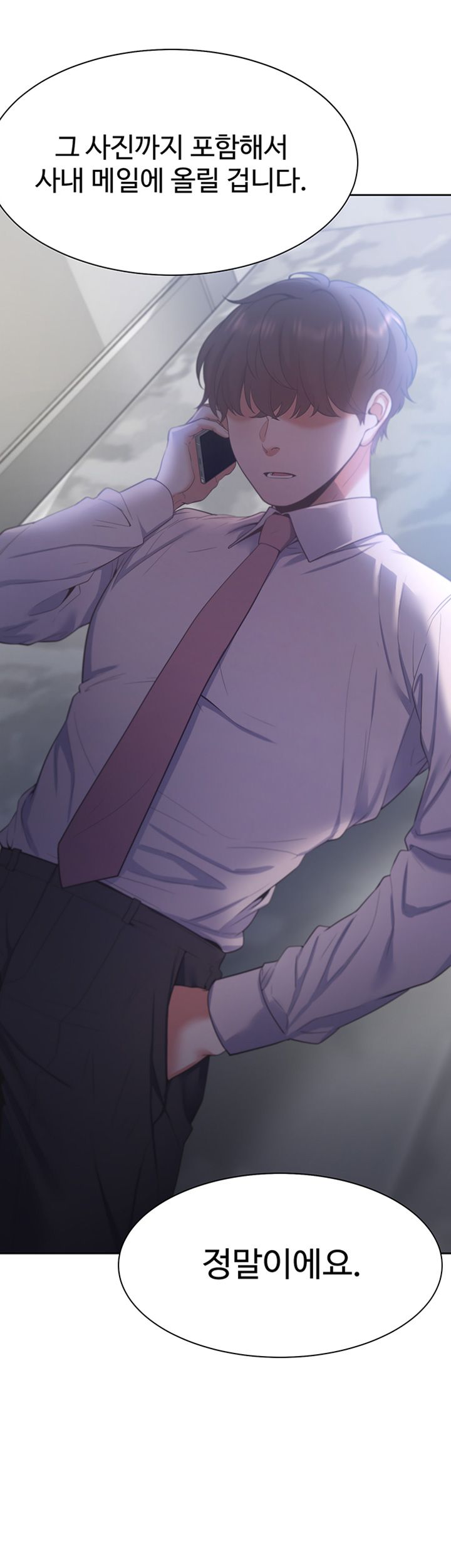 Thirst Raw - Chapter 25 Page 53